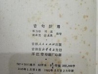 古句句子