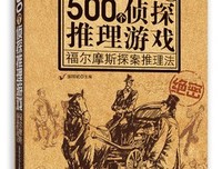 《福尔摩斯：斑点带子案》观后感摘抄