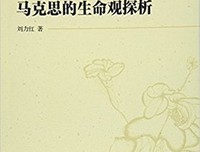 全球现代性的危机读后感100字