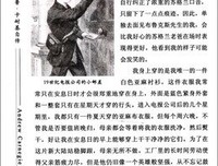 我的财富观：安德鲁·卡内基自传读后感精选