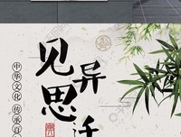 关于见异思迁的座右铭