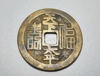 关于天下太平的名句摘抄