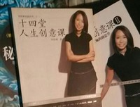 《十四堂人生创意课》读后感精选