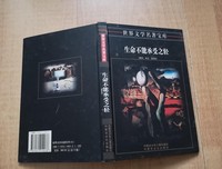 《生命中不能承受之輕》读后感100字