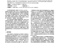 約束的場所-地下鐵事件Ⅱ读后感摘抄