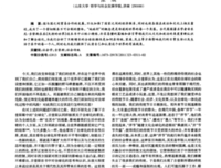 《全球化》的读后感大全