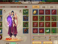 《天龍八部》读后感1000字