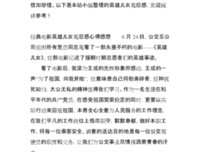 《201413》经典观后感有感