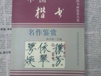佳言錄名句欣赏
