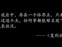 2021年核心关键词：复利