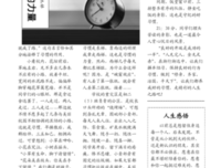本来就不公平名句欣赏