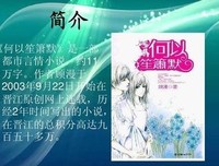何以笙萧默经典名句