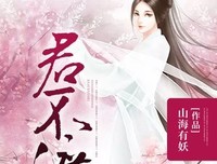 最全的《连海不渡》经典语录