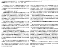 班级日记：苦中作乐