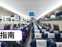 《焦虑症的自救》读后感摘抄