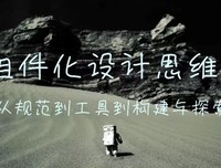 神奇的设计思维游戏书经典读后感有感