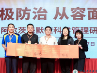 《阿尔茨海默病自我管理全书》读后感摘抄