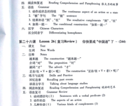 《逻辑英语语法》读后感100字