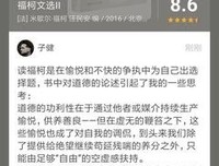 《福柯看电影》的读后感大全