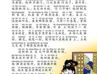 《聊斋志异（全四册）》读后感1000字