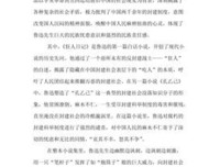 《从鸦片战争到五四运动》读后感100字