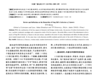 《十四行集》读后感100字