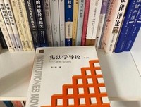 《宪法学导论》经典读后感有感