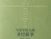 生活的基本读后感锦集