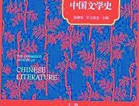 《新文学的传统》读后感摘抄