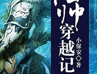 《花式营养早餐：视频版》读后感锦集