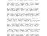 《行走的刘索拉》经典读后感有感