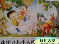 《北京人(精)》读后感锦集