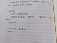 十年一品温如言经典的句子