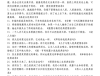 笔下。书的句子