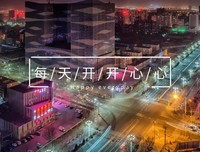 每天早上起床后写两千字