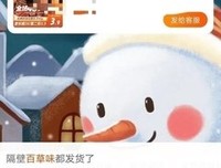 “男朋友很喜欢这件小裙子！”客服深夜跪求删除评论..