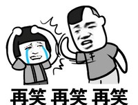 班级日记： 刺耳的笑