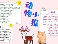 一个孩子的学校经典读后感有感