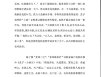 《UML精粹》读后感锦集
