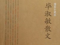《毕淑敏作品精选》读后感摘抄