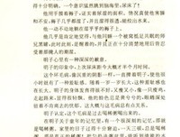 山羊不吃天堂草读后感精选
