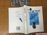 一只黑猫的自闭症读后感摘抄
