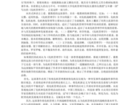 《理论的危机》读后感1000字