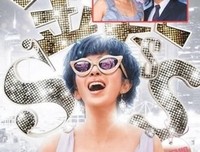 《金鸡SSS》影评精选