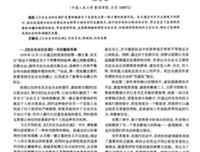 《言论自由的反讽》的读后感大全