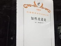 《知性改进论》读后感1000字