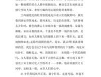 插图本中国文学史（上下册）读后感100字
