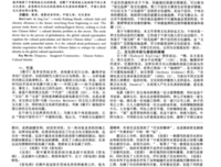 想象的共同体读后感摘抄