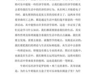 国民经济学原理读后感1000字