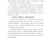 《金属之声》经典观后感1000字